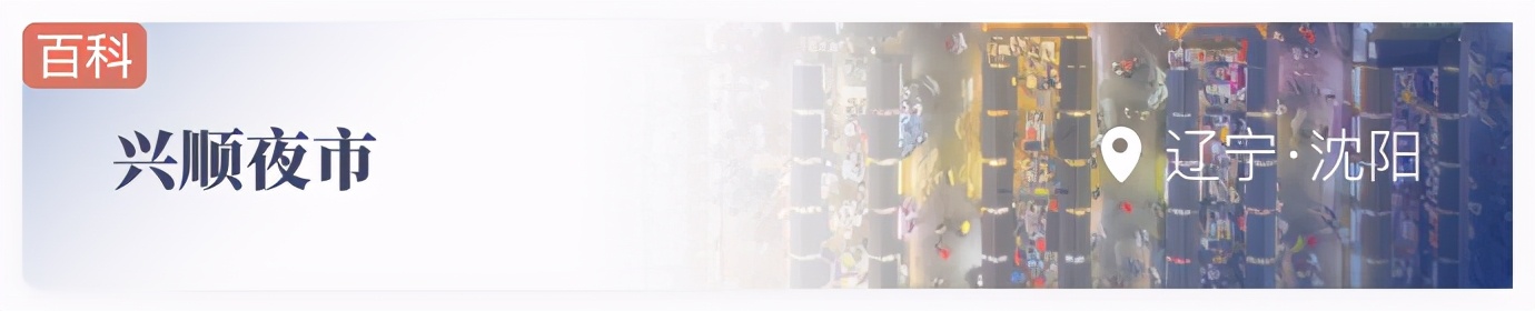 夏季旅游夜市攻略图文简单,夏季旅游夜市攻略大全图