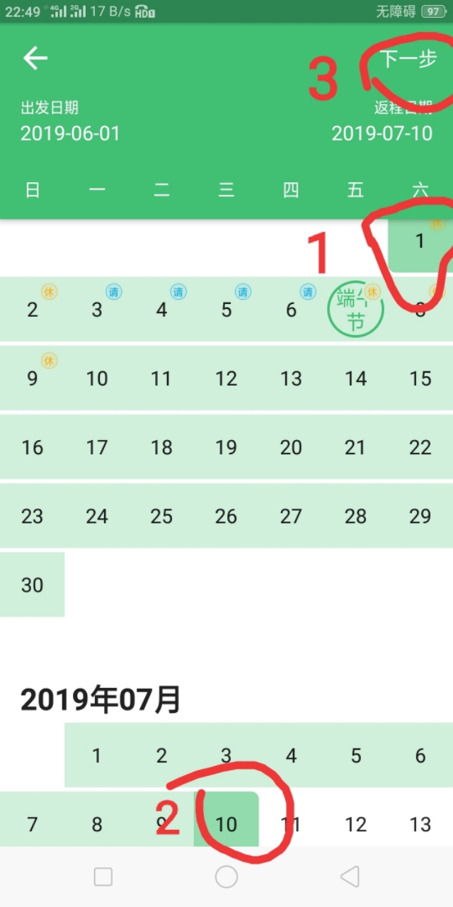 如何准备签证行程单,签证需要的行程单如何写