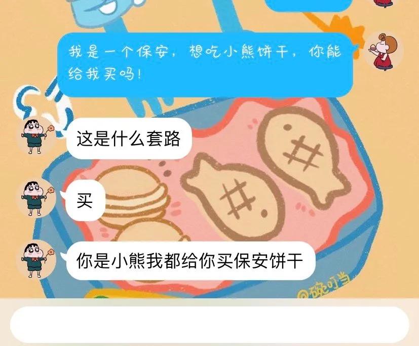 跟你男友说想吃小熊饼干,情侣可以吃方便面吗