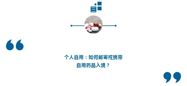 新《药品管理法》给了药品进口一路绿灯吗?