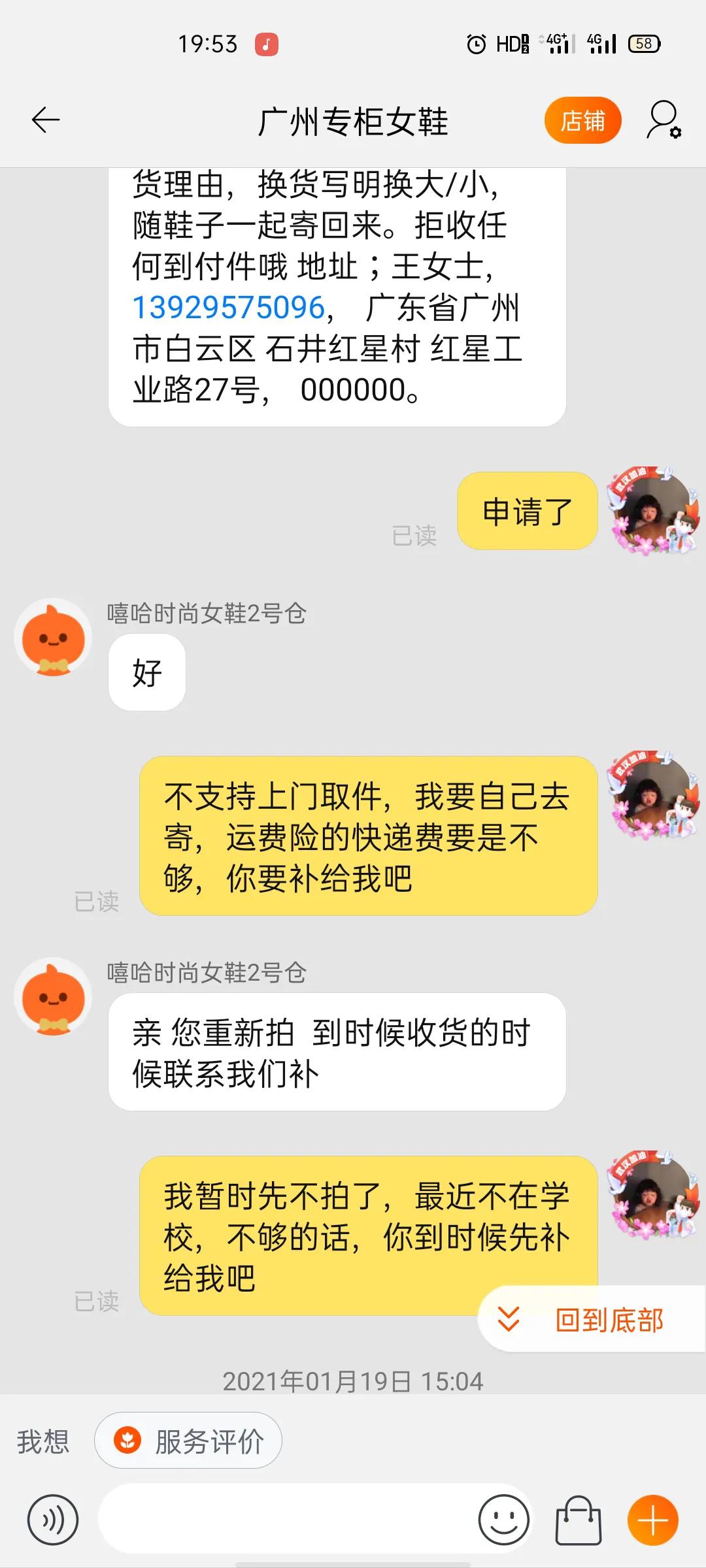 淘宝诈骗店,淘宝骗子诈骗商家