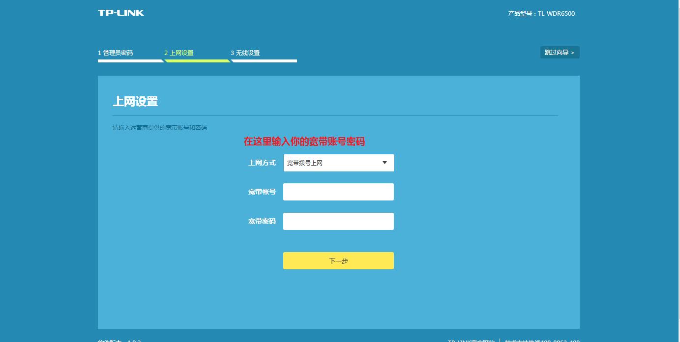 tp-link路由器出厂时的密码是多少,tp-link路由器密码忘记了怎么重设