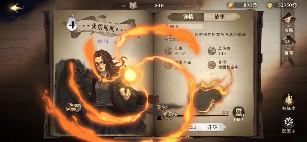 哈利波特手游超话,哈利波特手游超话事件