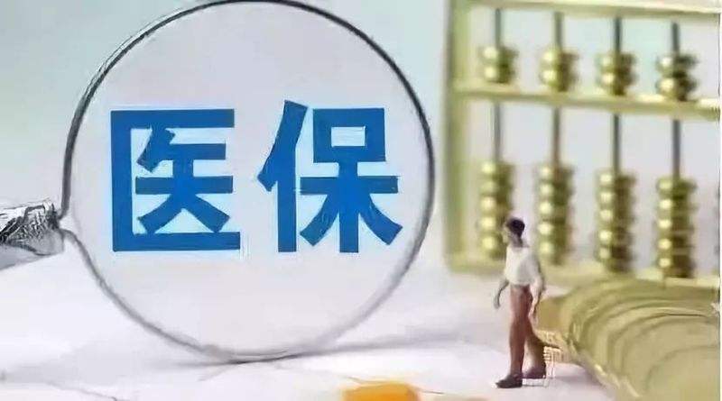如皋医保补贴政策,如皋市居民医保新政策
