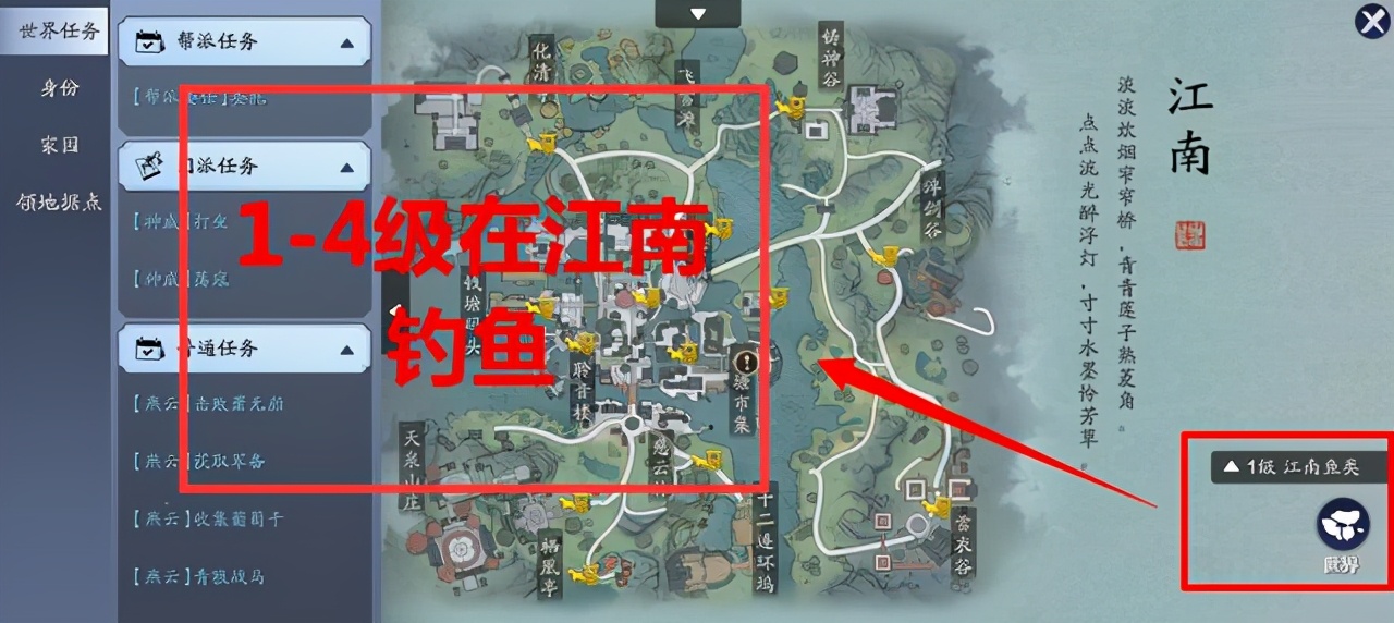 天刀手游厨师开席,天刀手游碎银技巧