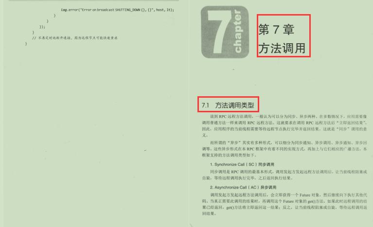 阿里最新的java技术栈,阿里java服务架构