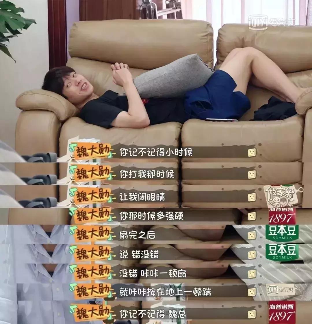 魏大勋儿时照片,不起眼的小男孩长大后成为名人