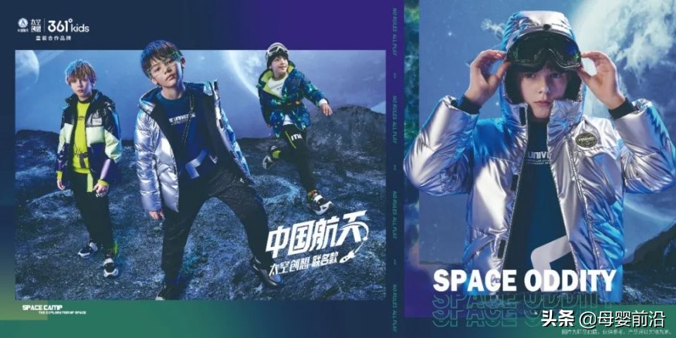 “潮”属性圈粉新生代：361°儿童如何与年轻人共振？