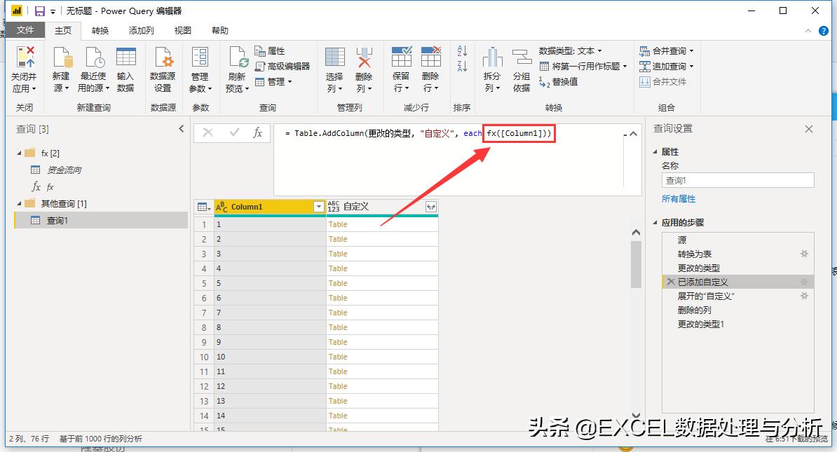 powerquery完整教程,powerquery抓取股票即时行情