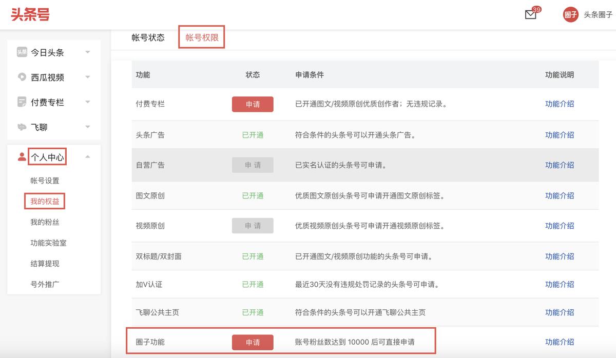 创建粉丝群会影响流量吗,创建粉丝群与粉丝轻松互动