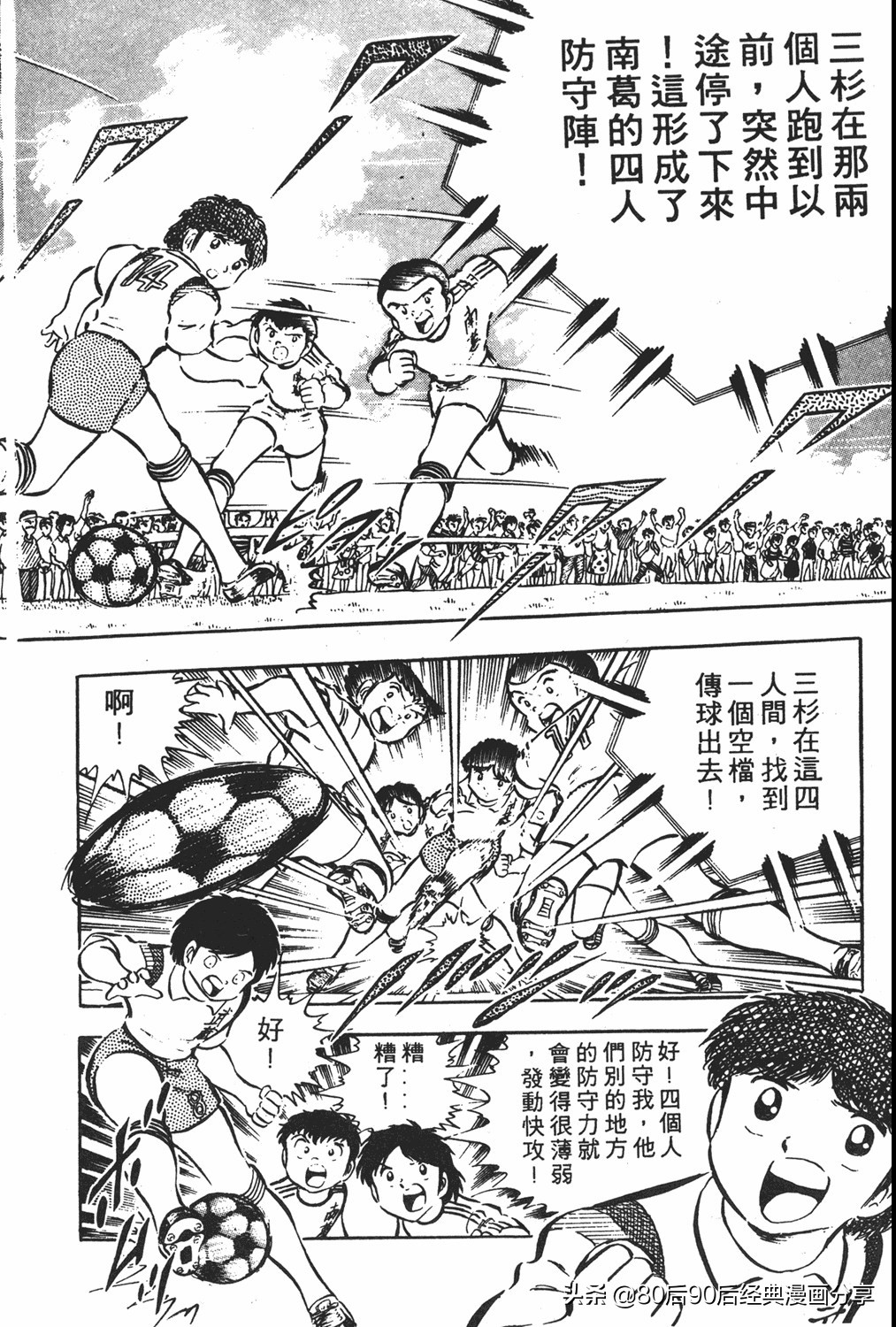 足球小将83版005,足球小将大空翼169