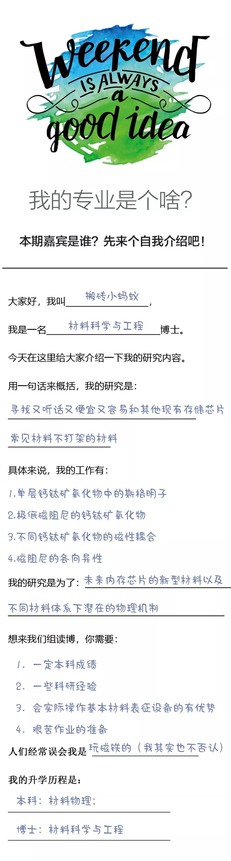 又便宜又容易又好玩儿的磁铁？材料学博士告诉你芯片研究有多难