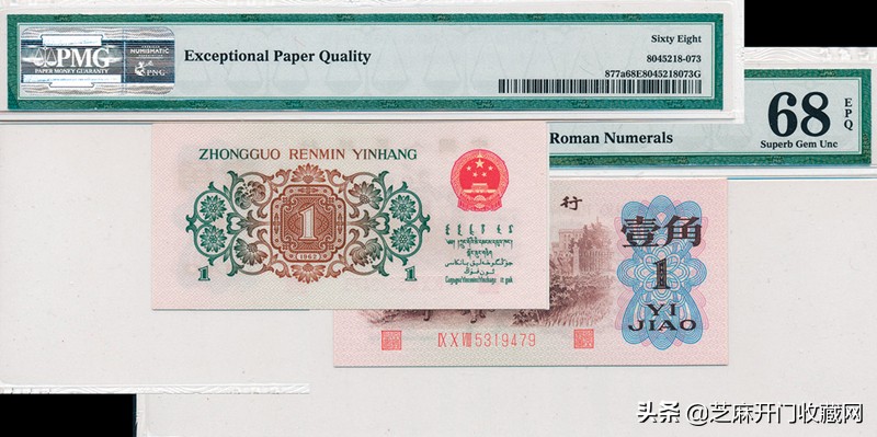 1962年一角纸币背绿水印,第三套人民币一角背绿无水印