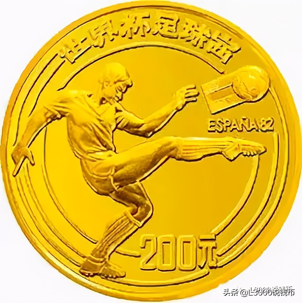 足球2022纪念币,纪念币上海第二轮