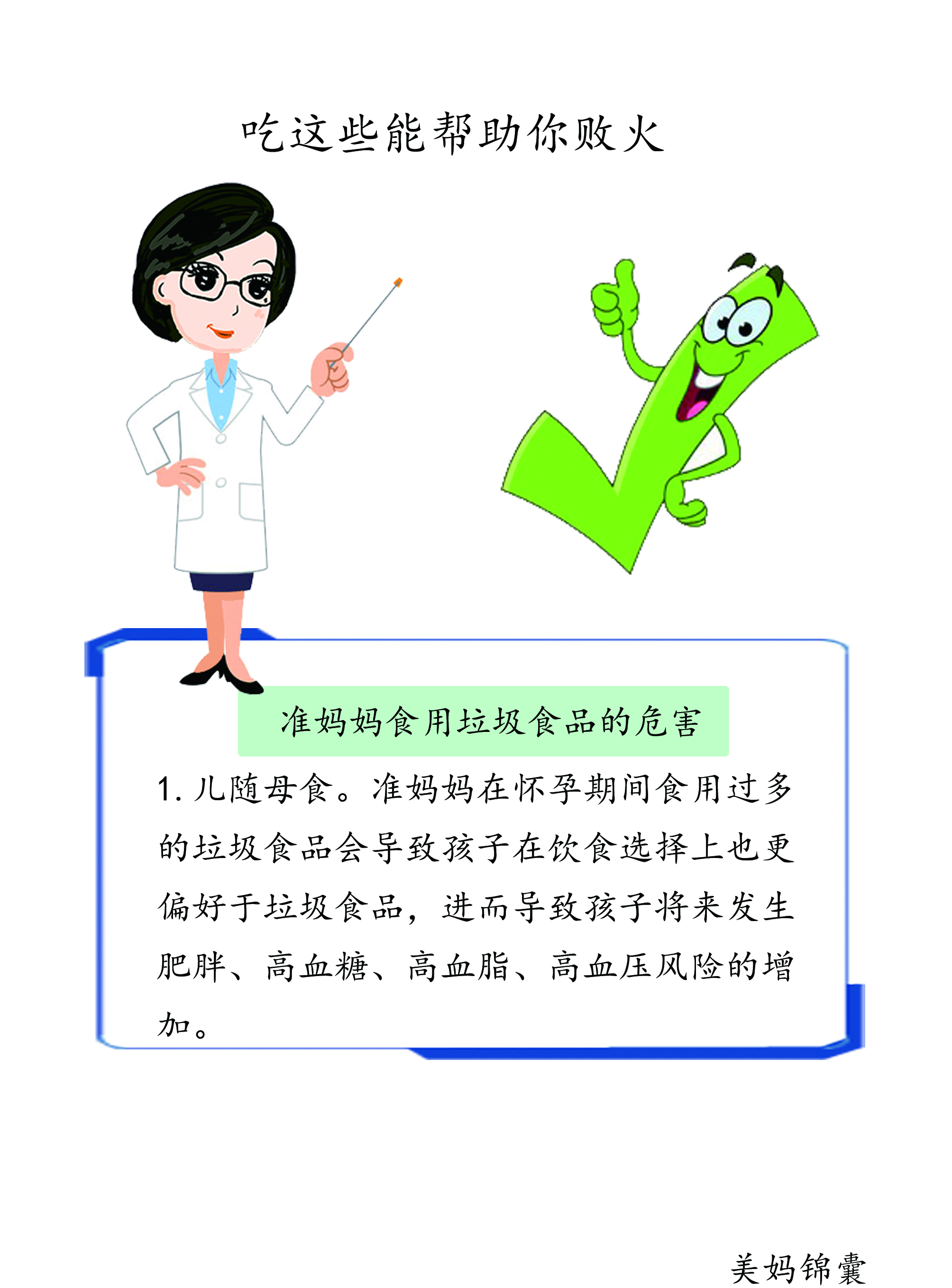 世界卫生组织公布垃圾食品有哪些,世卫组织公布世界十大垃圾食品