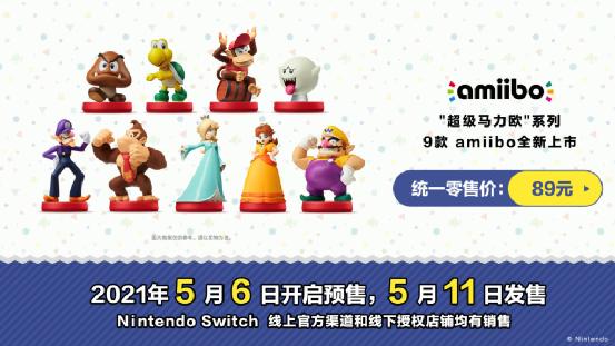 amiibo国行发售时间,amiibo国行发售日