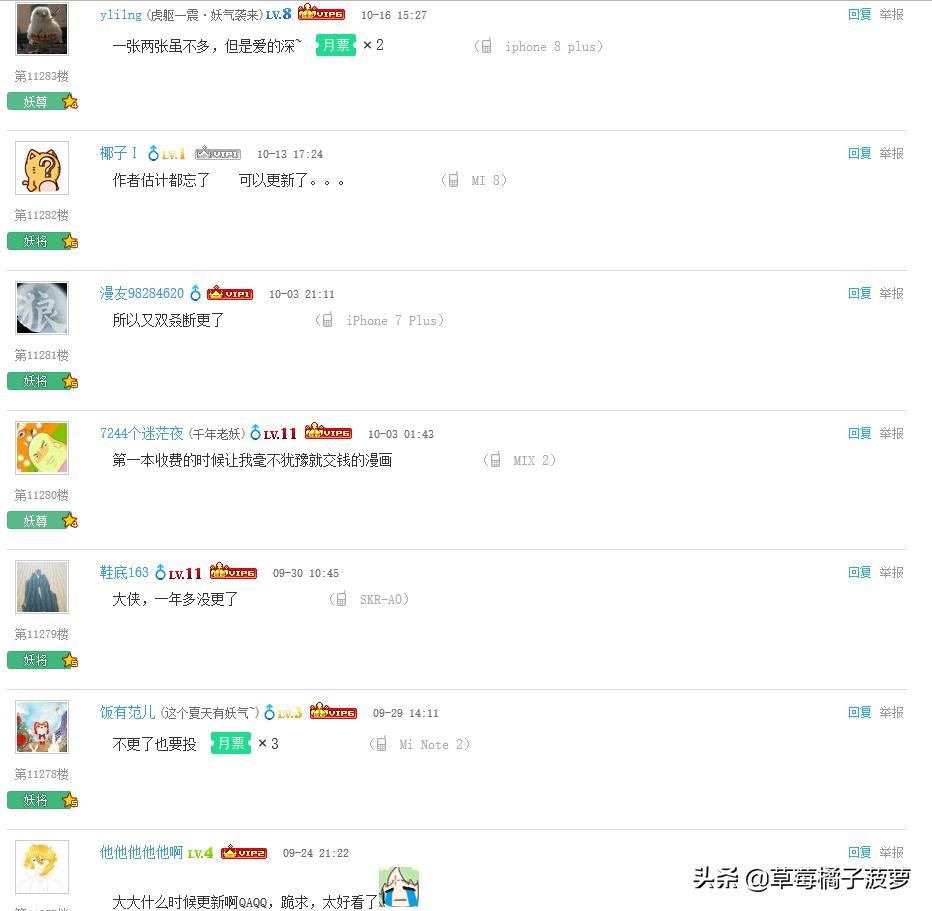 有妖气漫画预览不了,有妖气漫画是正版的吗