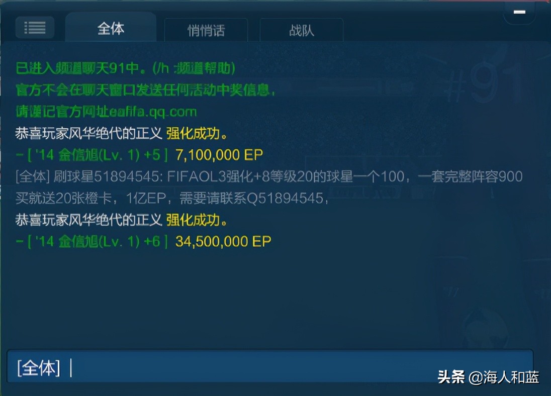 fifaonline3满满的回忆,fifaonline3端游有过吗