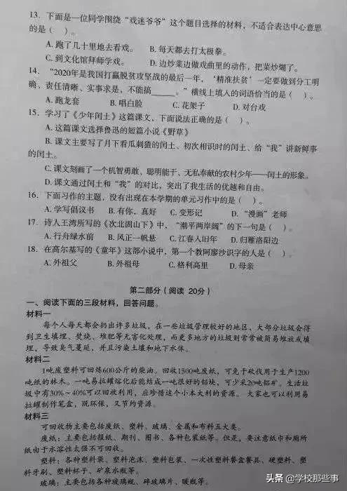 沈阳和平区小学的一年级期末卷,沈阳市和平区四年级期末卷子