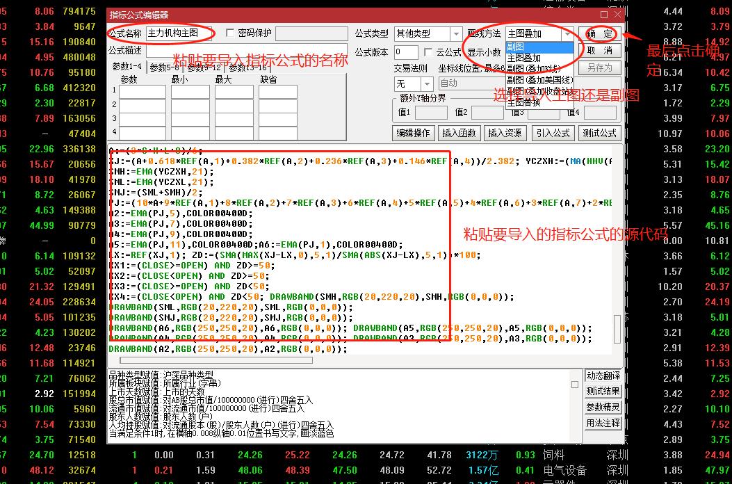 通达信零基础指标公式编写教程,东方财富怎么导入通达信指标公式