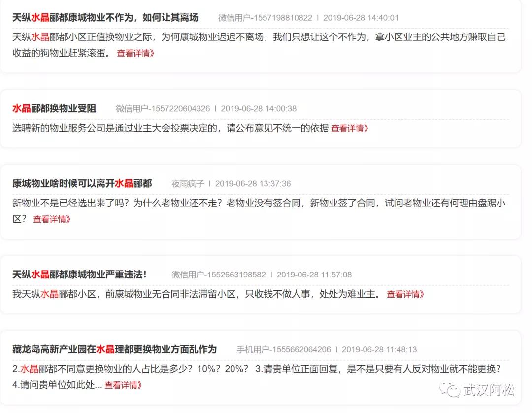 物业好不好也影响小区价值：武汉一批小区换物业房产增值