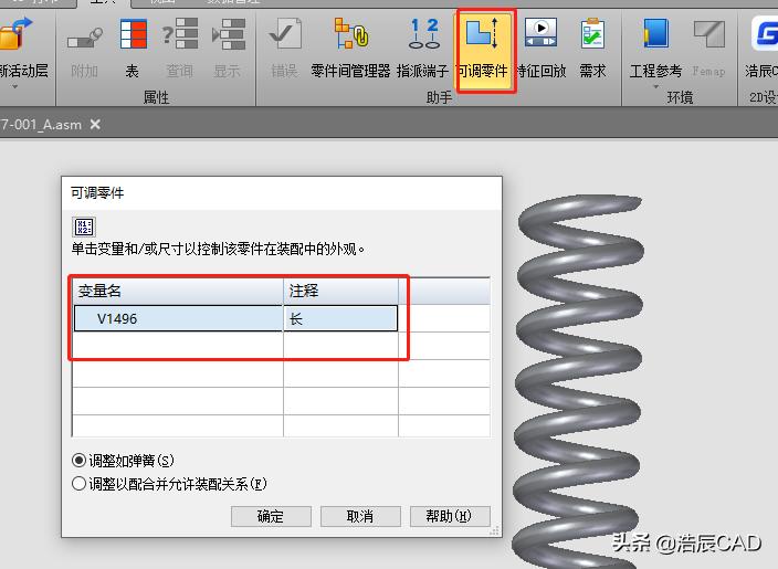 弹弹弹,你所不知道的浩辰3D「弹簧设计」