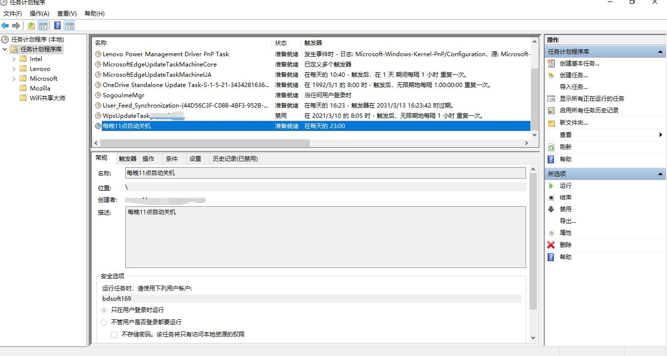 windows7关机后自动开机,windows10自动关机
