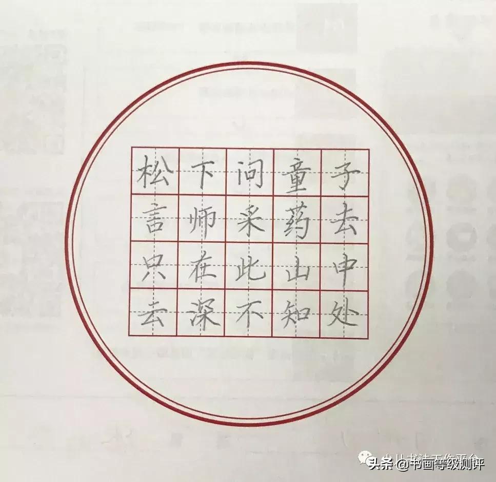 六年级硬笔书法比赛作品一等奖,六一小学生硬笔书法比赛获奖作品
