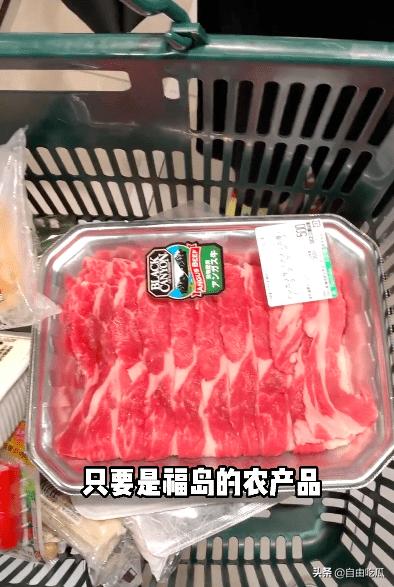 东京奥运餐厅的福岛食材,东京奥运会福岛食材有人吃吗