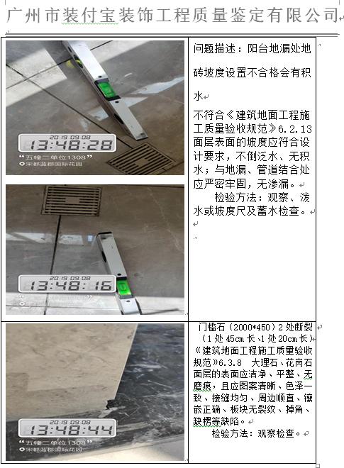 装修质量司法鉴定已经取消了吗,装修质量司法鉴定需要什么材料