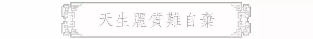 古代美容小妙招,古代的美容疗法真是让人大开眼界