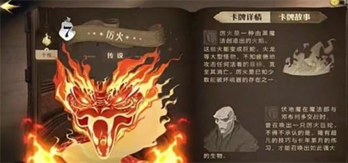 哈利波特魔法觉醒传说卡强度排行,哈利波特魔法觉醒传说卡牌有哪些