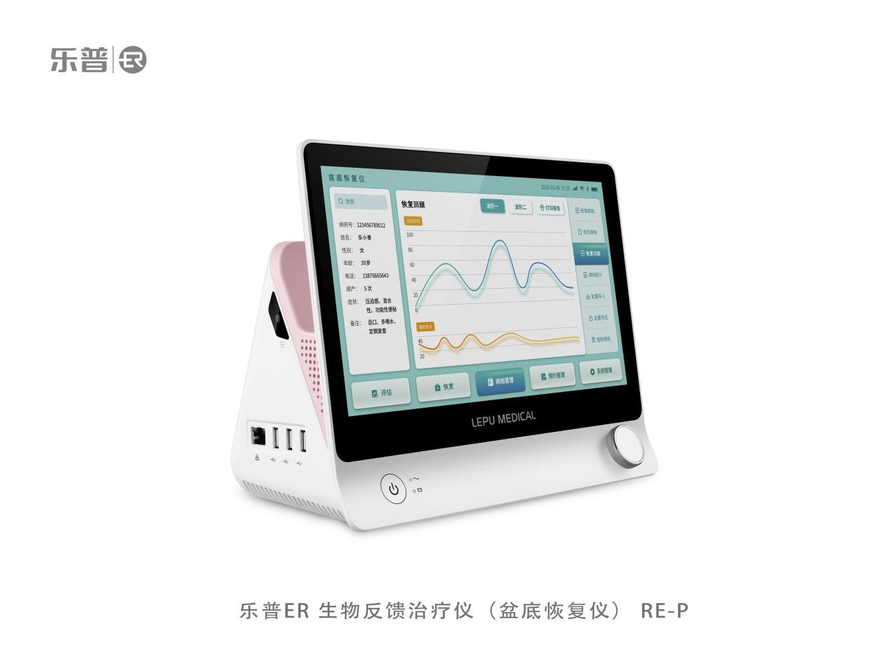 乐普er经期护理仪原理,乐普er经期护理怎么用