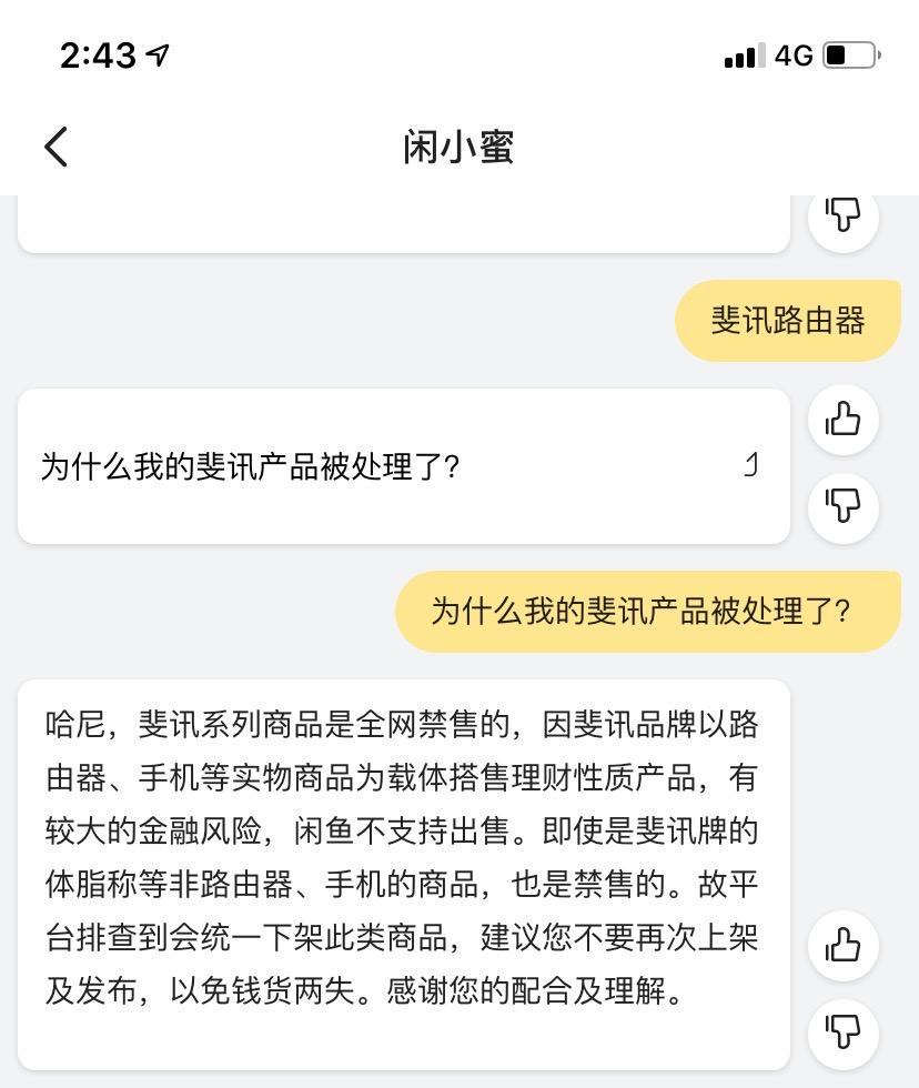 闲鱼的违禁词和营销词是哪些,闲鱼哪些是违禁词