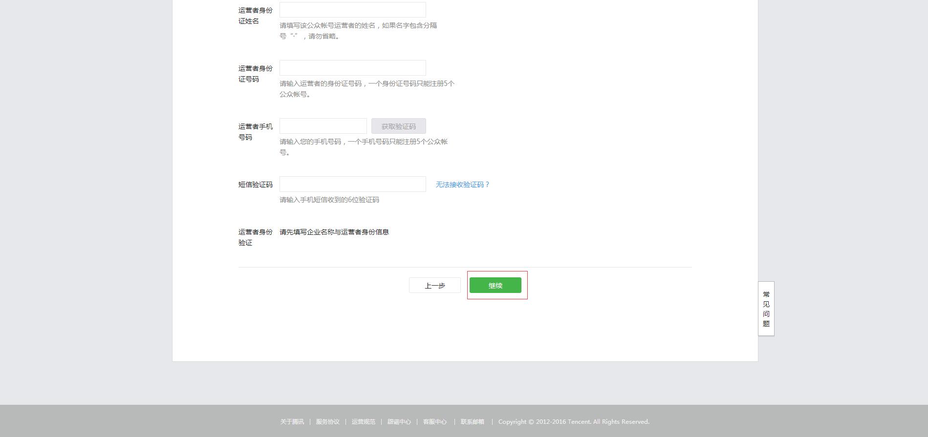微信公众平台申请注册入口,企业微信公众平台官网注册