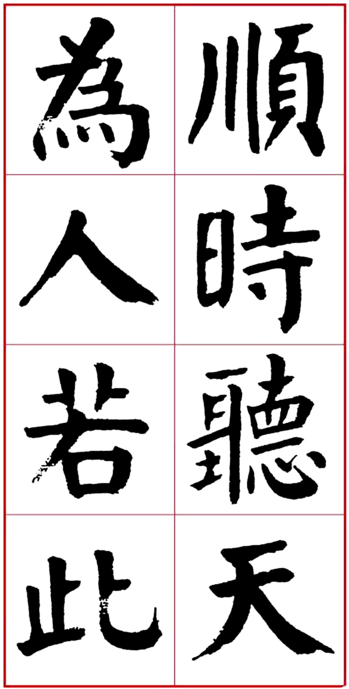 华世奎颜楷书房对联作品,华世奎朱子家训书法作品