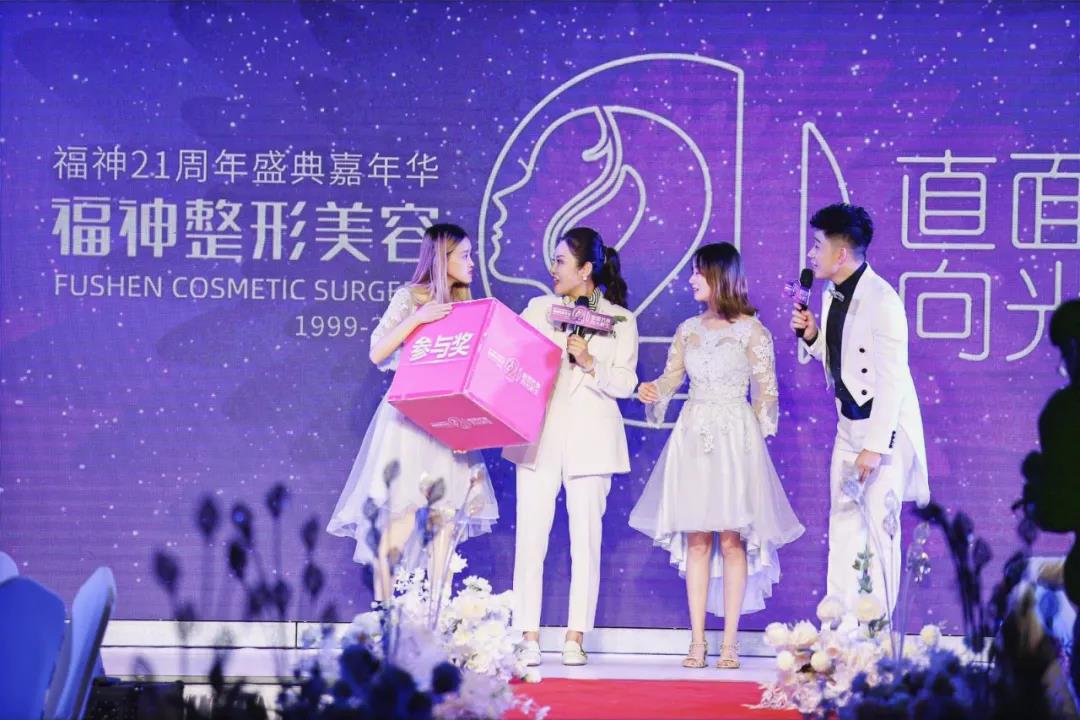直面抗衰，向光新生！福神21周年盛典圆满落幕