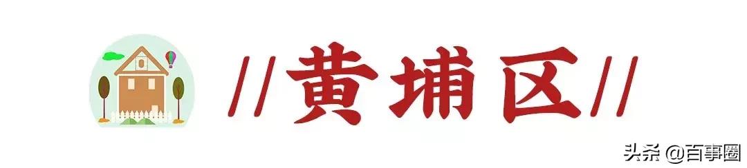 广州十一区最新房价,广州房价9万一套房