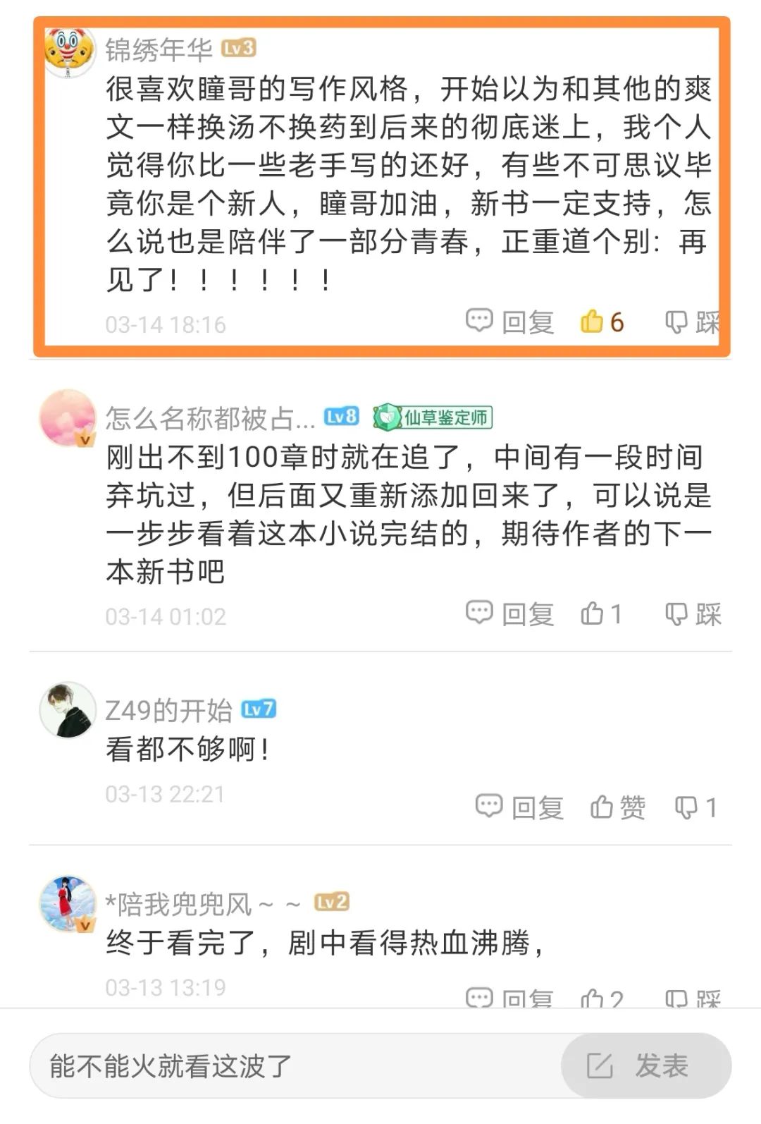 网文领域深耕11年的塔读文学，选择做时间的朋友