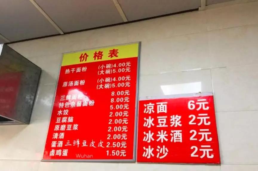 湖北人在武汉开的餐馆,医护人员在武汉吃热干面