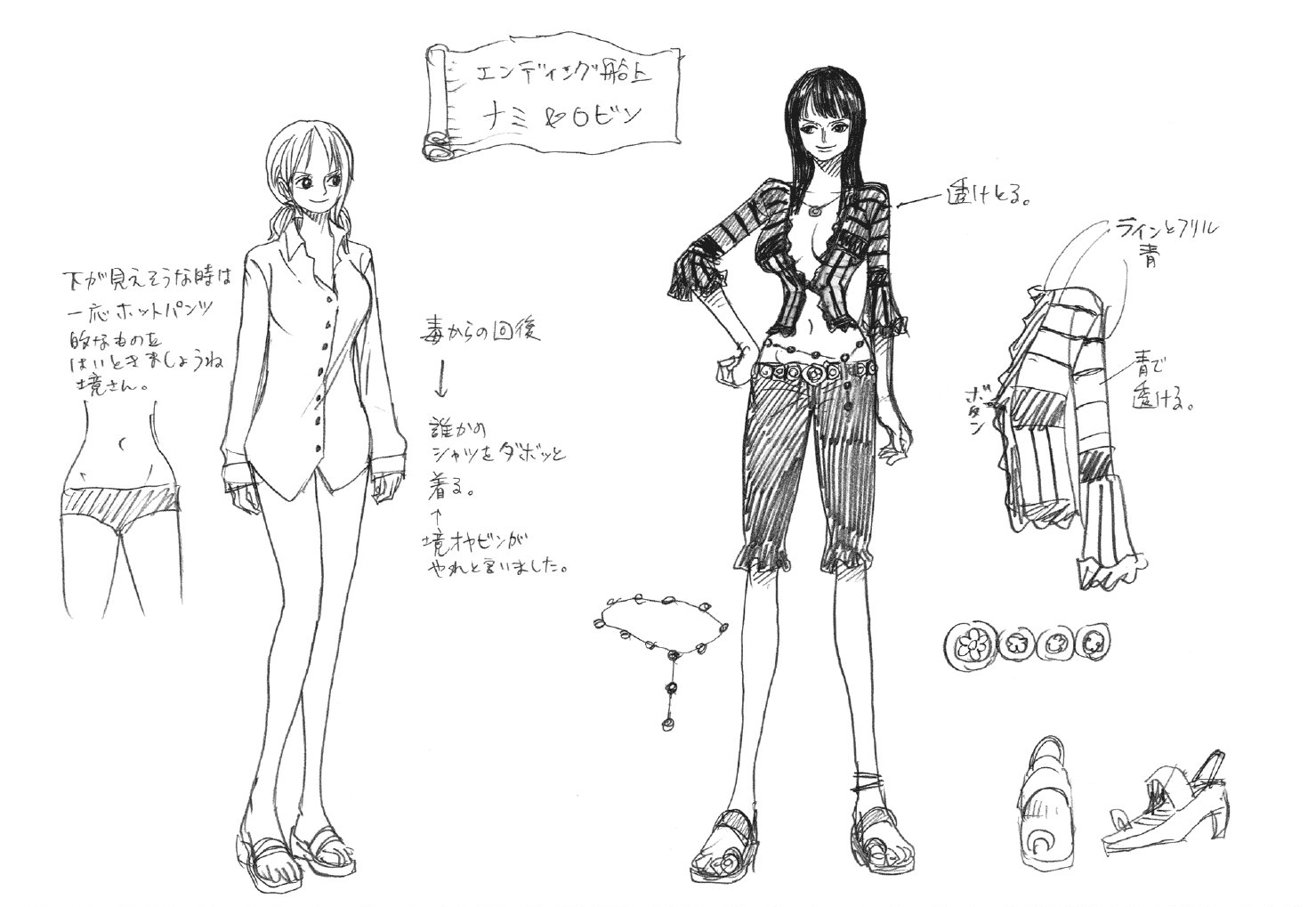 海贼王各角色的衣品,海贼王角色设计