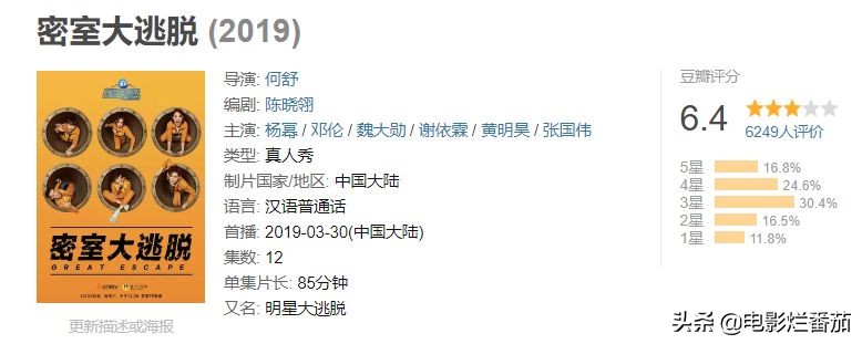 最近好看的烧脑综艺,推理悬疑烧脑的综艺