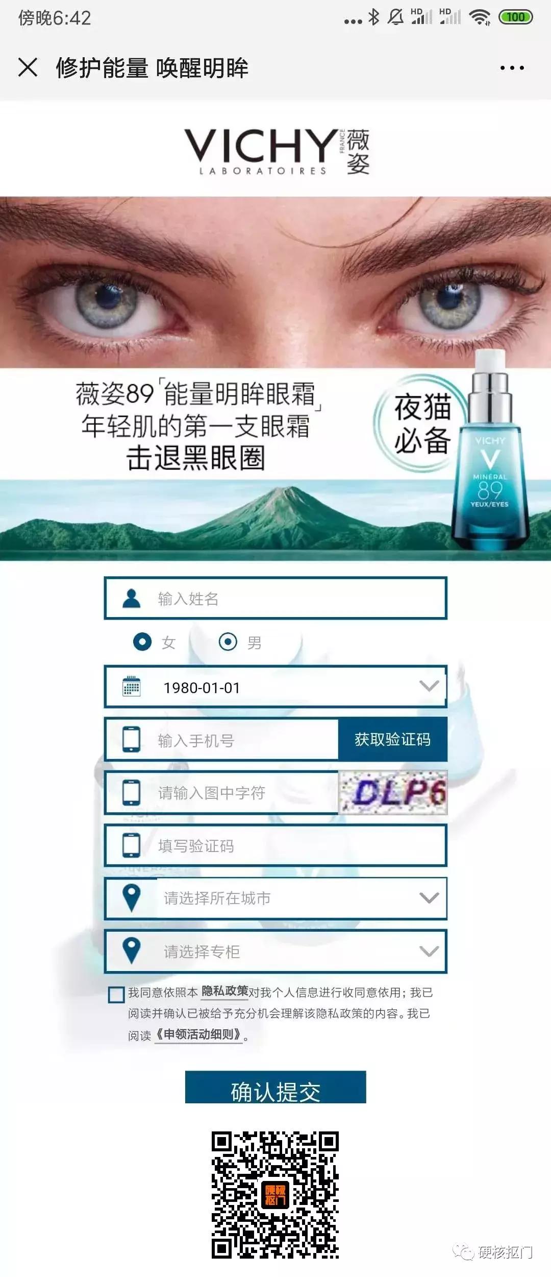 八月超值福利,八月全部礼包