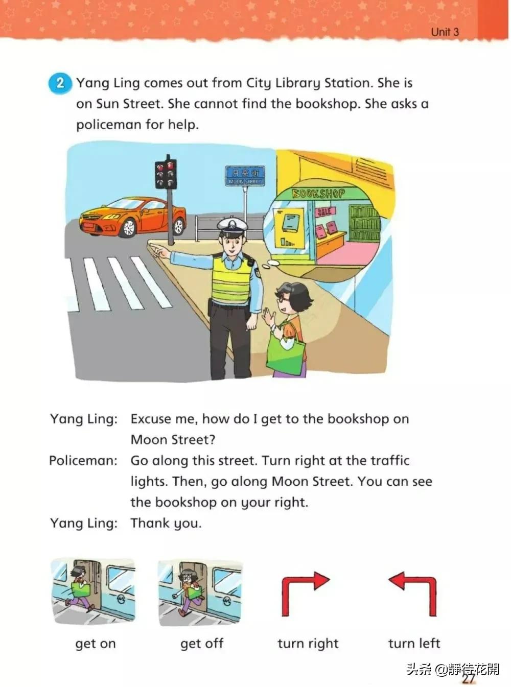 小学五年级牛津版英语下册,牛津译林英语五年级下册公开课