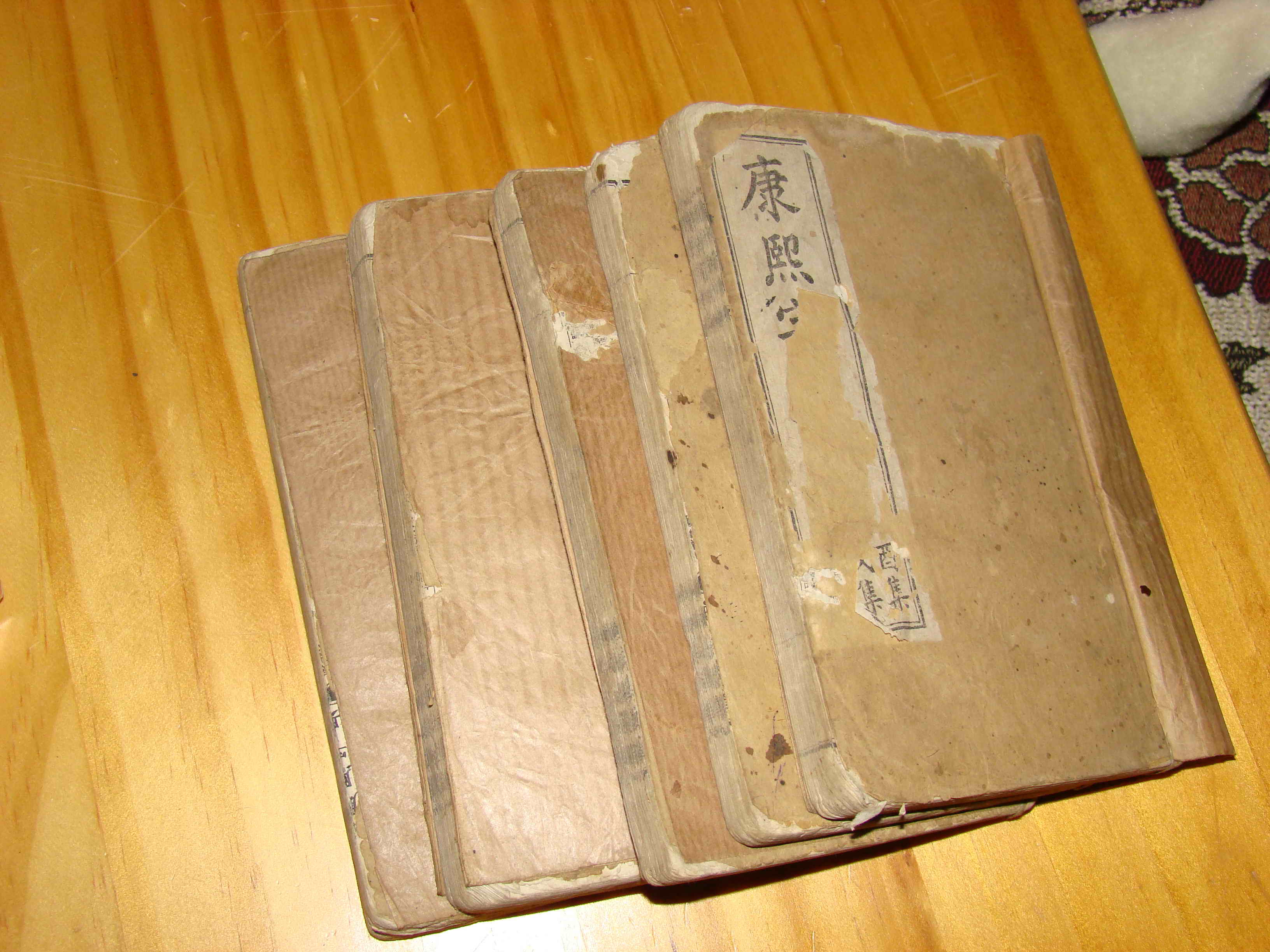 古籍鉴定康熙字典,天津古籍康熙字典