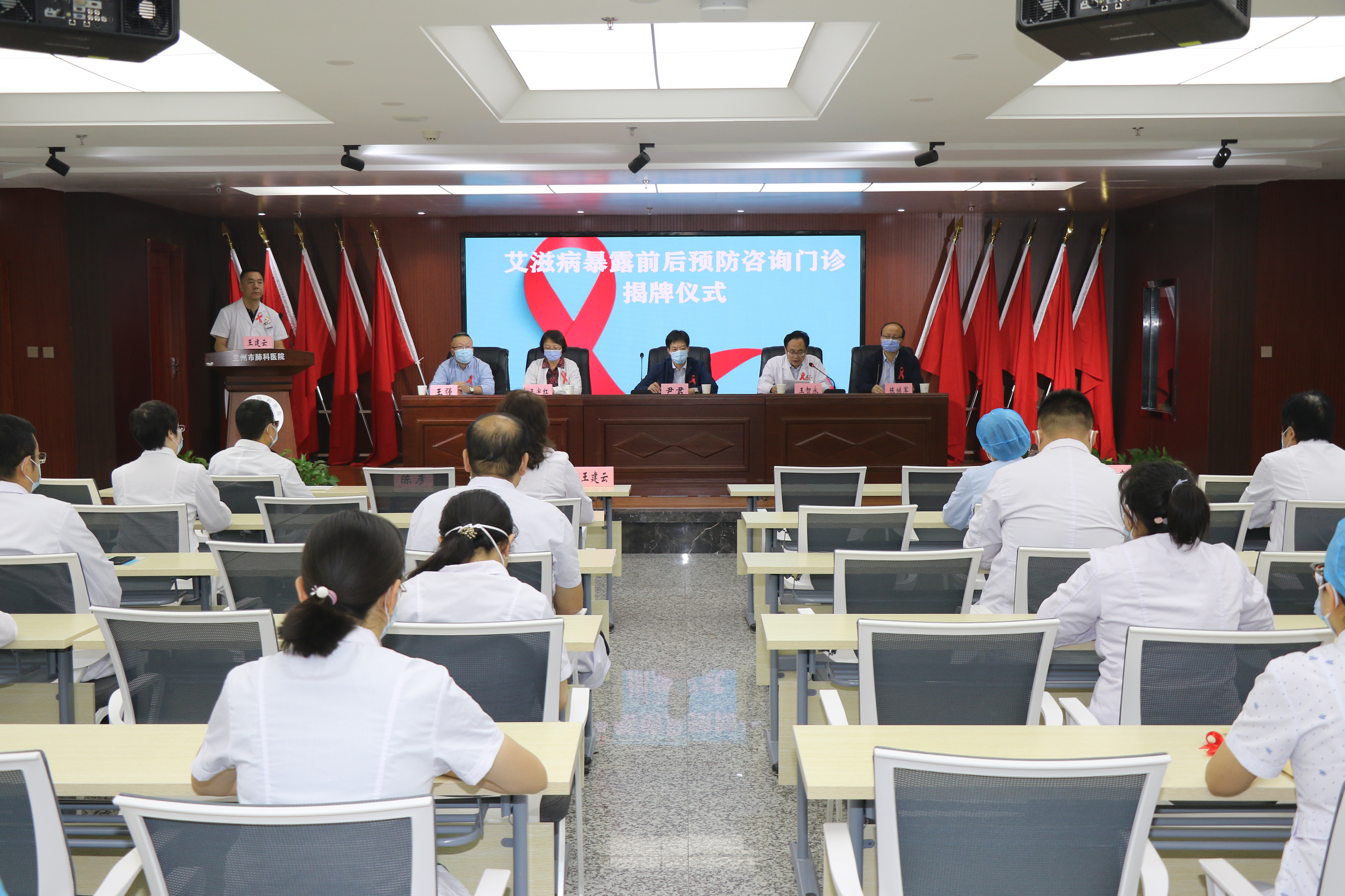 兰州市肺科医院艾滋病暴露前后预防咨询门诊挂牌成立