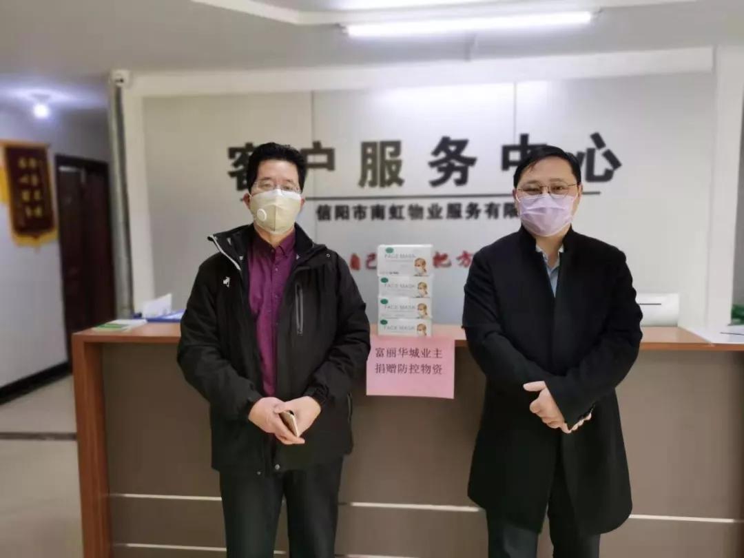 信阳南虹物业与业主齐心戮力共抗疫情