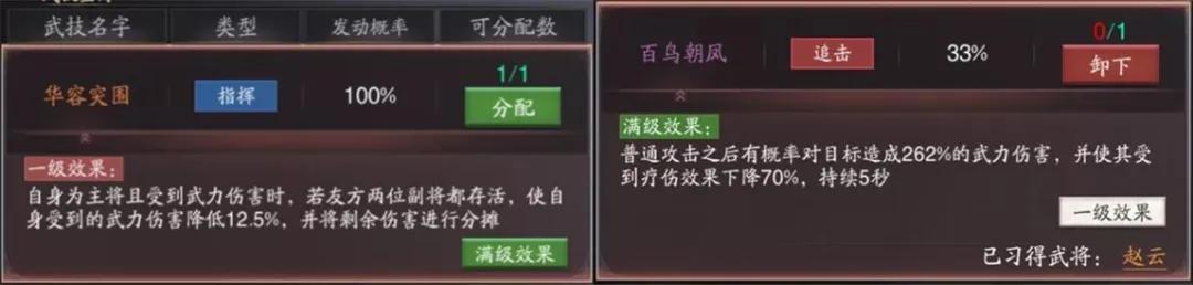 武将吕布通关,三国神将手游吕布怎么打