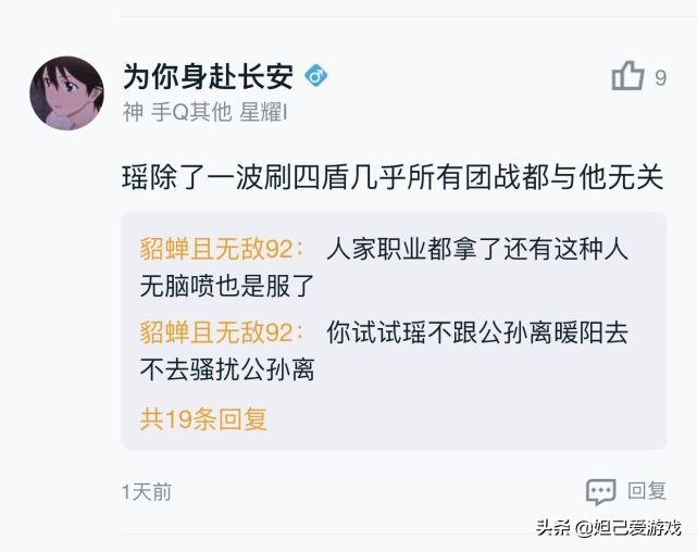 “瑶瑶就是废，职业也一样？”瑶妹能暖情，却永远无法温暖人心