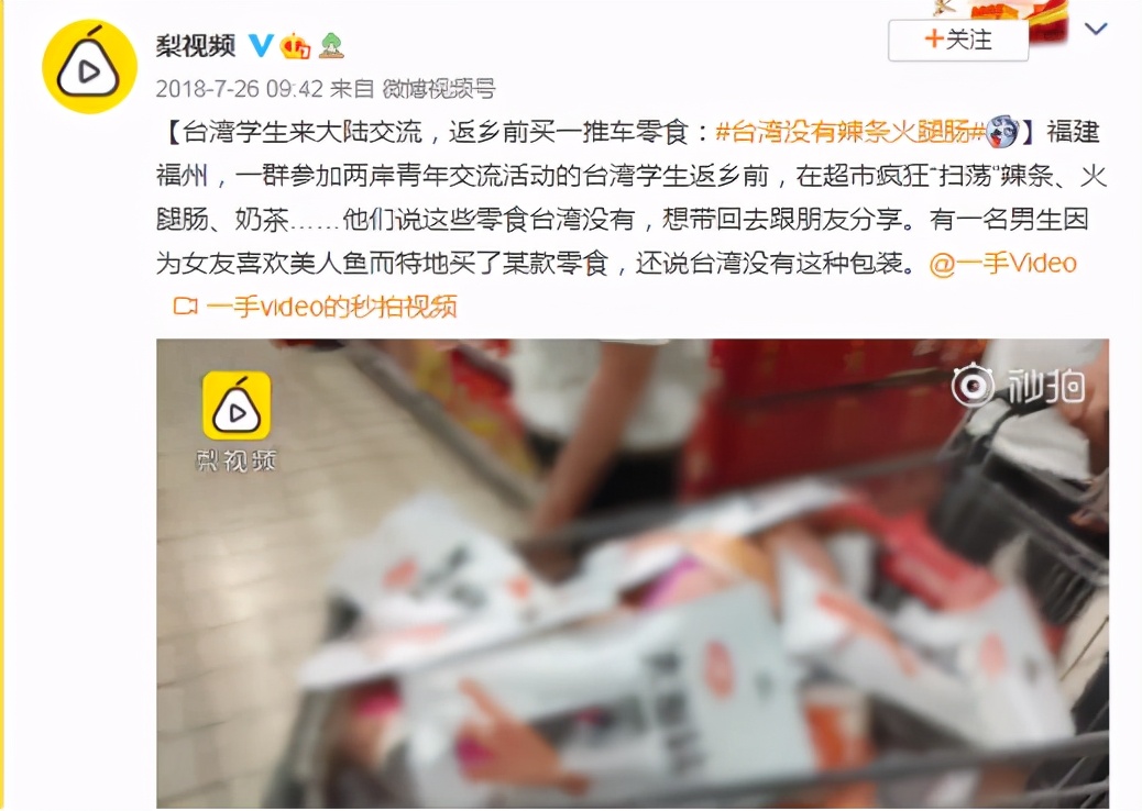 日本进口中国的辣条,日本进口中国辣条